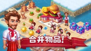 美食大师岛安卓版下载_美食大师岛最新版下载v1.0.8