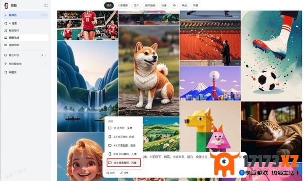 豆包怎么生成16比9的图片_如何自定义生成图片的比例
