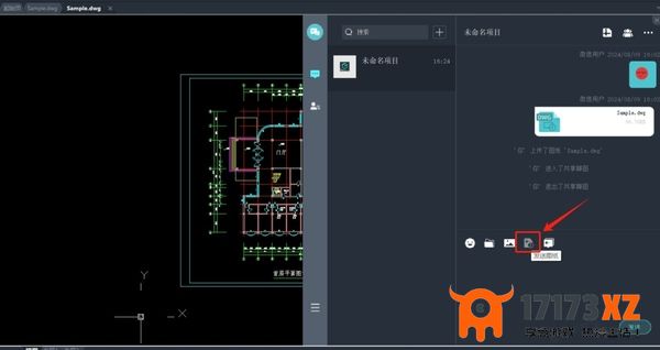 浩辰CAD看图王如何与他人协作编辑_都支持哪些设备之间的协作