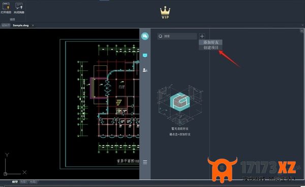 浩辰CAD看图王如何与他人协作编辑_都支持哪些设备之间的协作