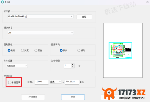 浩辰CAD看图王如何自定义打印区域_浩辰CAD看图王打印字体模糊处理方法