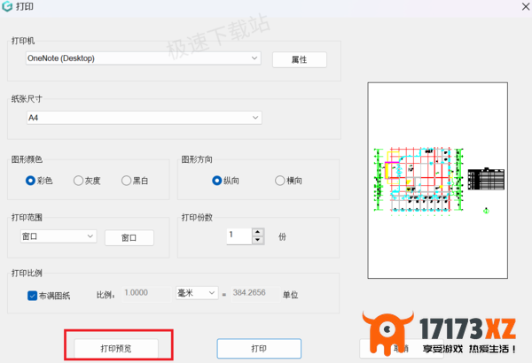 浩辰CAD看图王如何自定义打印区域_浩辰CAD看图王打印字体模糊处理方法