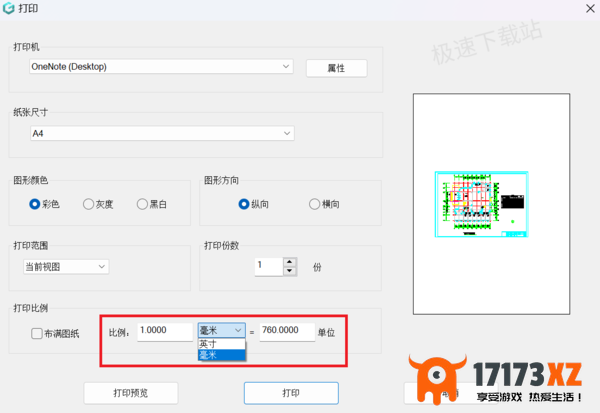 浩辰CAD看图王如何自定义打印区域_浩辰CAD看图王打印字体模糊处理方法