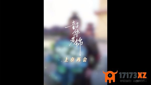 电视剧韶华若锦观看粉丝推荐_开播时间详情