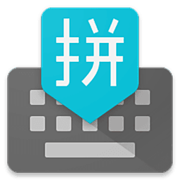 谷歌输入法手表版(Gboard)