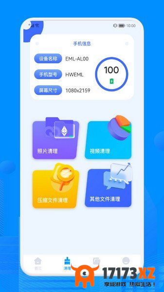 Recuva数据恢复助手app手机版下载_Recuva数据恢复助手免费版下载v1.1