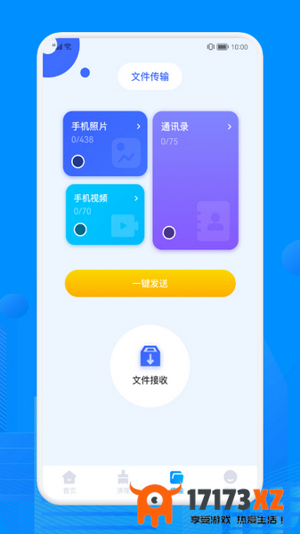 Recuva数据恢复助手app手机版下载_Recuva数据恢复助手免费版下载v1.1