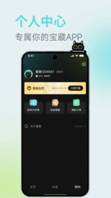 麦萌短剧app下载安装_麦萌短剧下载软件免费v1.7.5