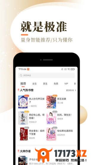 书连免费版下载_书连app最新版下载安装v1.70