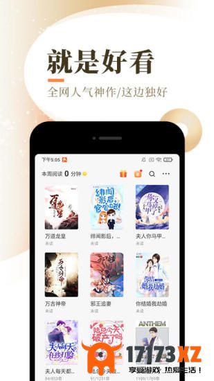 书连免费版下载_书连app最新版下载安装v1.70