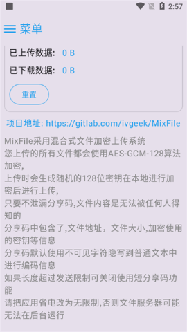 MixFile最新版下载_MixFile软件官方版下载v1.0.6.2