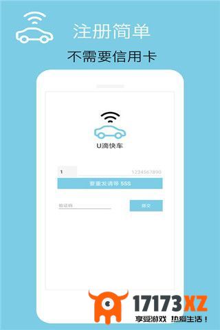 U滴快车app官方版下载_U滴快车最新版下载v15.4