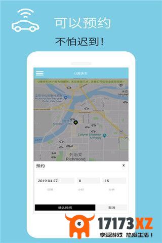 U滴快车app官方版下载_U滴快车最新版下载v15.4