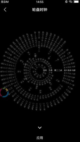 时间轮盘最新版下载_时间轮盘(壁纸软件)下载v2.36