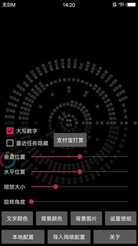 时间轮盘最新版下载_时间轮盘(壁纸软件)下载v2.36