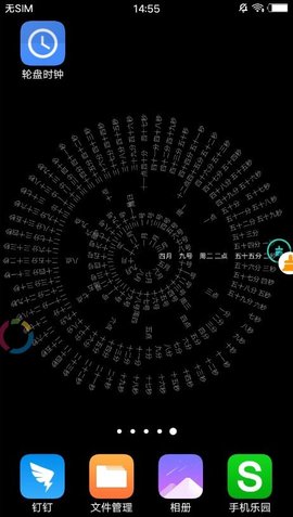 时间轮盘最新版下载_时间轮盘(壁纸软件)下载v2.36