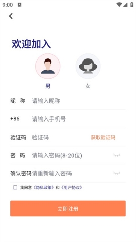 桔馨陪诊app最新版下载_桔馨陪诊官方版下载v1.1.0