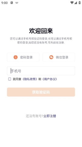 桔馨陪诊app最新版下载_桔馨陪诊官方版下载v1.1.0