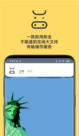 奶牛快传app最新版下载_奶牛快传官方版下载v1.2.3