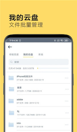 奶牛快传app最新版下载_奶牛快传官方版下载v1.2.3