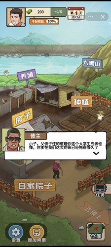 我的乡村生活游戏下载_我的乡村生活最新版下载v1.0.21