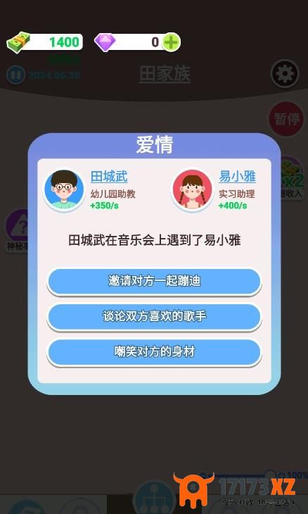 人生轨迹模拟器无广告下载_人生轨迹模拟器免广告版最新版本下载v1.0.2