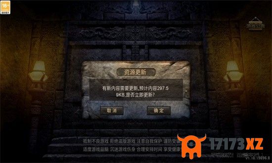 霸业永恒之王者归来最新版