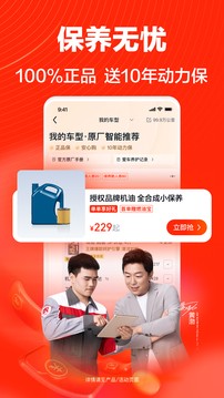 途虎养车app