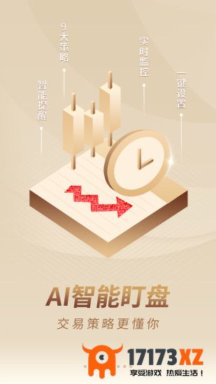 上海证券指e通手机版