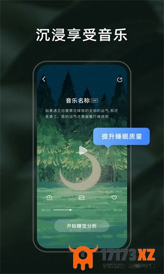 幻休睡眠app下载_幻休睡眠软件下载v1.0.0安卓版