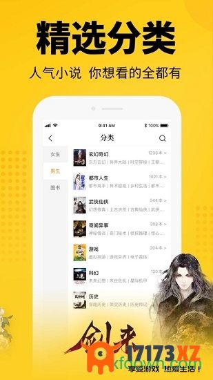 七猫小说经典版app下载_七猫小说经典版下载v7.45.20安卓版