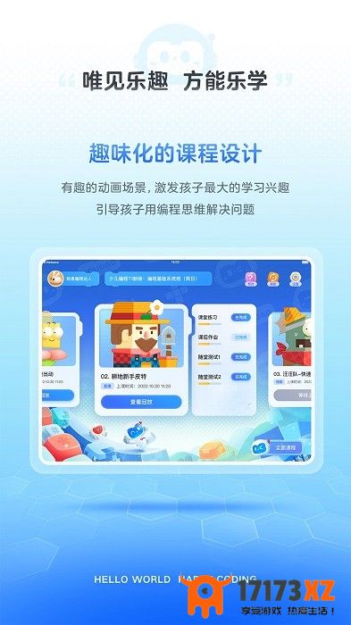 有道编程app下载_有道编程最新版下载v1.0.4安卓版