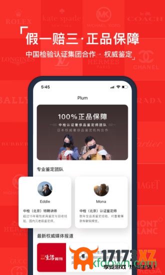 红布林app下载_红布林客户端下载v5.0.9安卓版