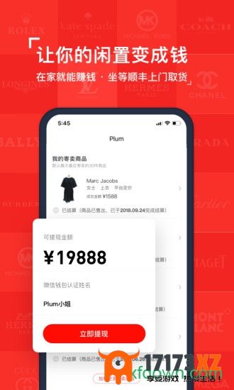 红布林app下载_红布林客户端下载v5.0.9安卓版