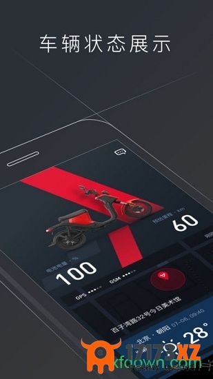 小牛电动车app下载安装_小牛电动app最新版本下载v5.5.0安卓版