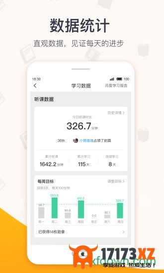 超格app下载_超格教育下载v3.8.8安卓版