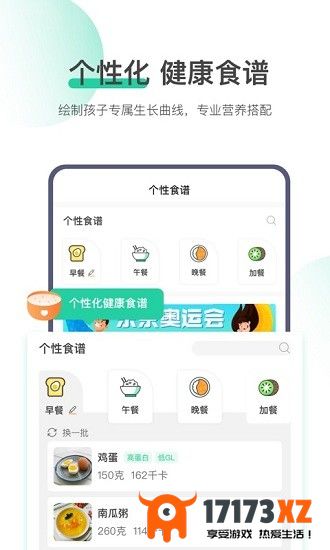 校体云app