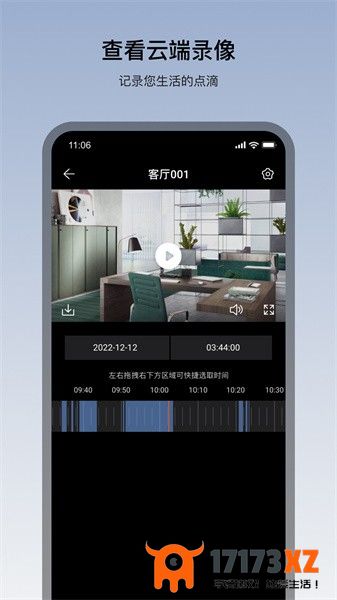 看家王app下载_看家王智能摄像头下载v2.1.2安卓版