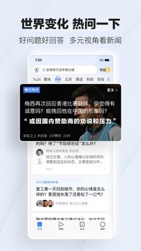 腾讯新闻无广告版