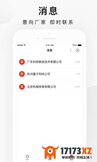 百度爱采购app下载_百度爱采购手机版下载v2.28.0安卓版