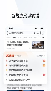 uc浏览器下载安装2024最新版本