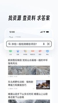 uc浏览器下载安装2024最新版本