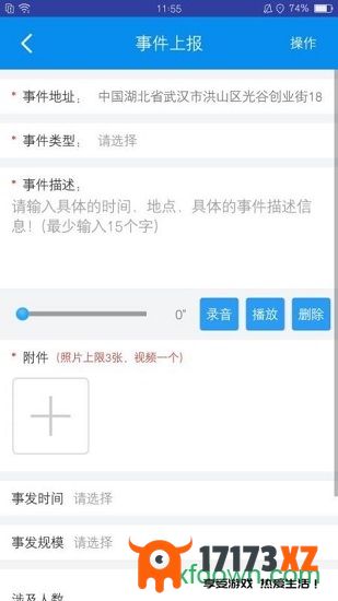 治惠掌心app下载_治惠掌心最新版下载v1.9.9.6安卓版