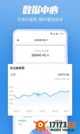 货拉拉企业版