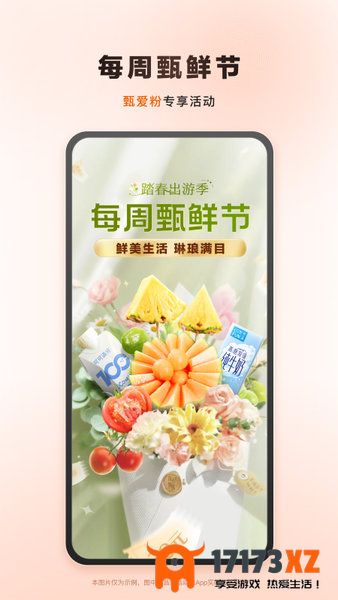 东方甄选购物app