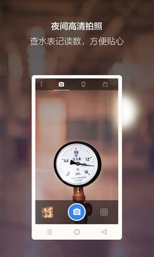 夜视相机高清手机版