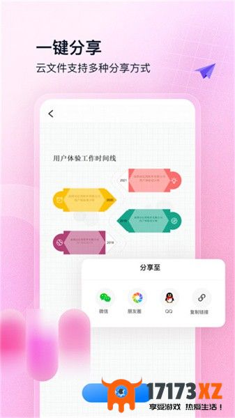 亿图图示手机app