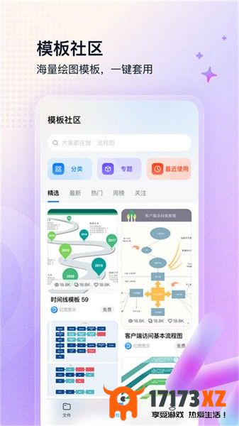 亿图图示软件下载_亿图图示手机app下载v1.4.1安卓版