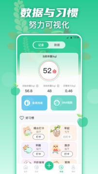 热量减肥安卓app