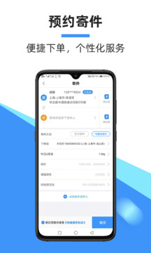 中通快递app手机